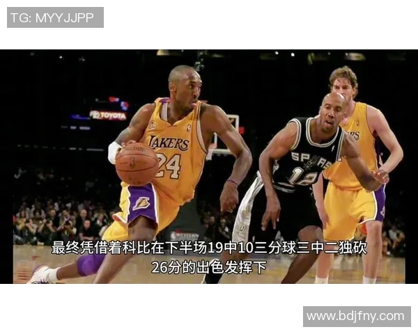 2008年湖人对阵奇才的精彩对决回顾与分析