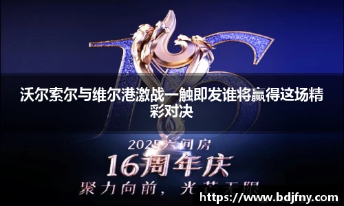球速体育APP