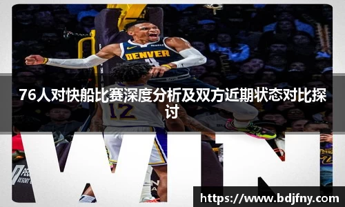 球速体育APP