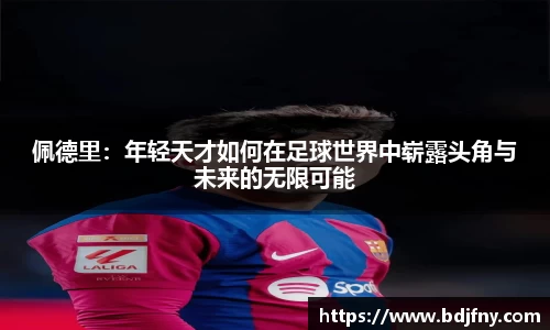 球速体育APP